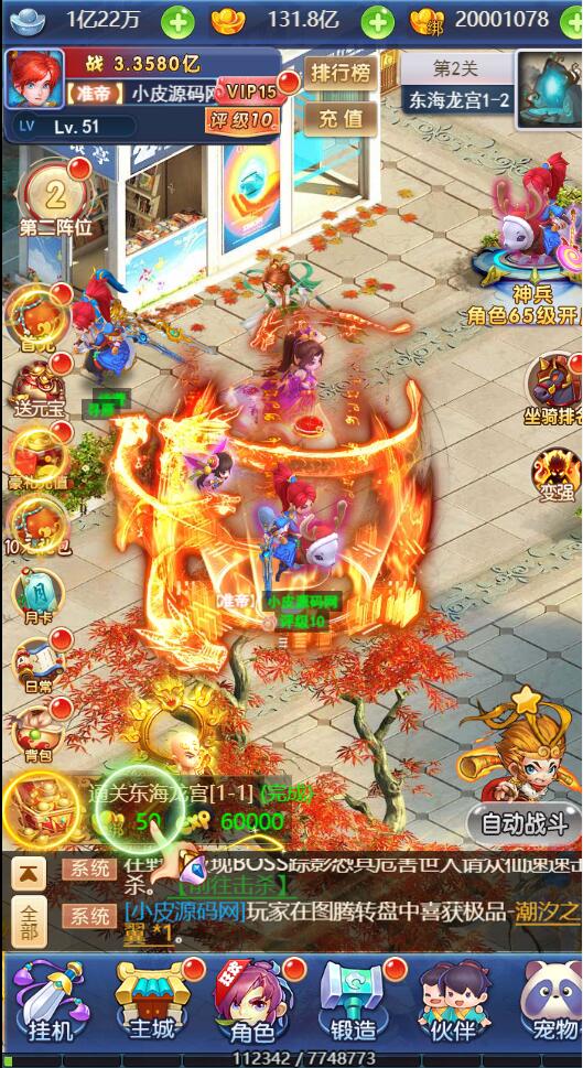 图片[4]-三网H5游戏【西游H5之决战天宫】最新整理Linux手工服务端+GM后台-万源库