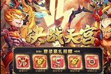 三网H5游戏【西游H5之决战天宫】最新整理Linux手工服务端+GM后台-万源库