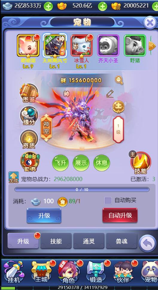 图片[6]-三网H5游戏【西游H5之决战天宫】最新整理Linux手工服务端+GM后台-万源库