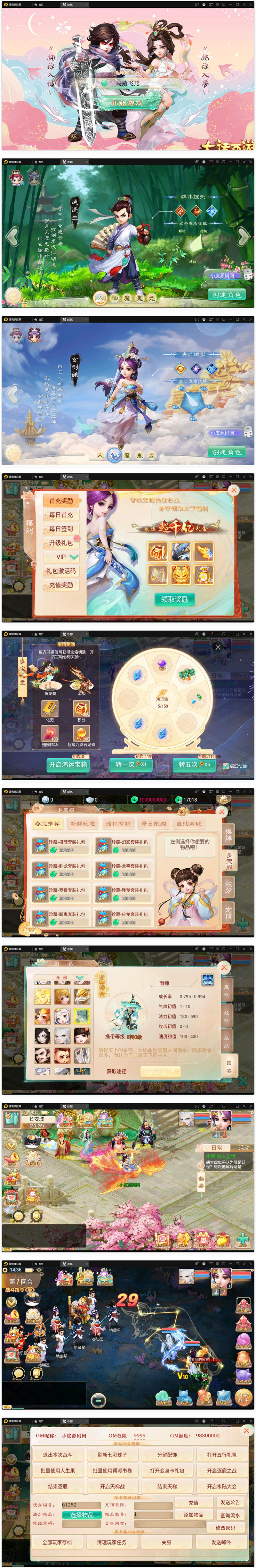 图片[1]-大话回合手游【精品西游之星阵5.9精修版】最新整理Win半手工服务端+充值内置后台+安卓苹果双端-万源库