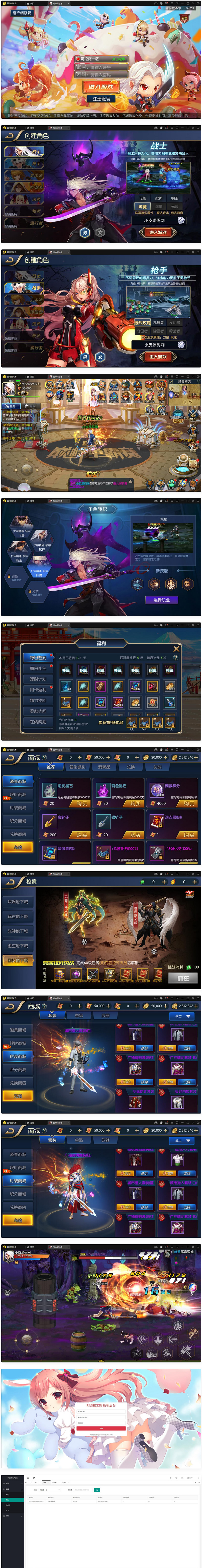 图片[1]-横版闯关手游【战神阿拉德】最新整理Linux手工服务端+余额充值后台+运营后台-万源库