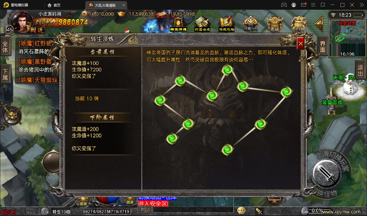 图片[3]-战神引擎传奇手游【单职业LOL冰雪起源大乱斗】最新整理Win半手工服务端+转生+英雄联盟+冰雪大陆+藏宝海湾+安卓苹果双端-万源库