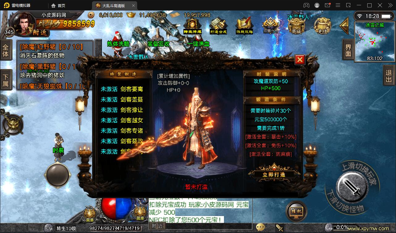 图片[6]-战神引擎传奇手游【单职业LOL冰雪起源大乱斗】最新整理Win半手工服务端+转生+英雄联盟+冰雪大陆+藏宝海湾+安卓苹果双端-万源库