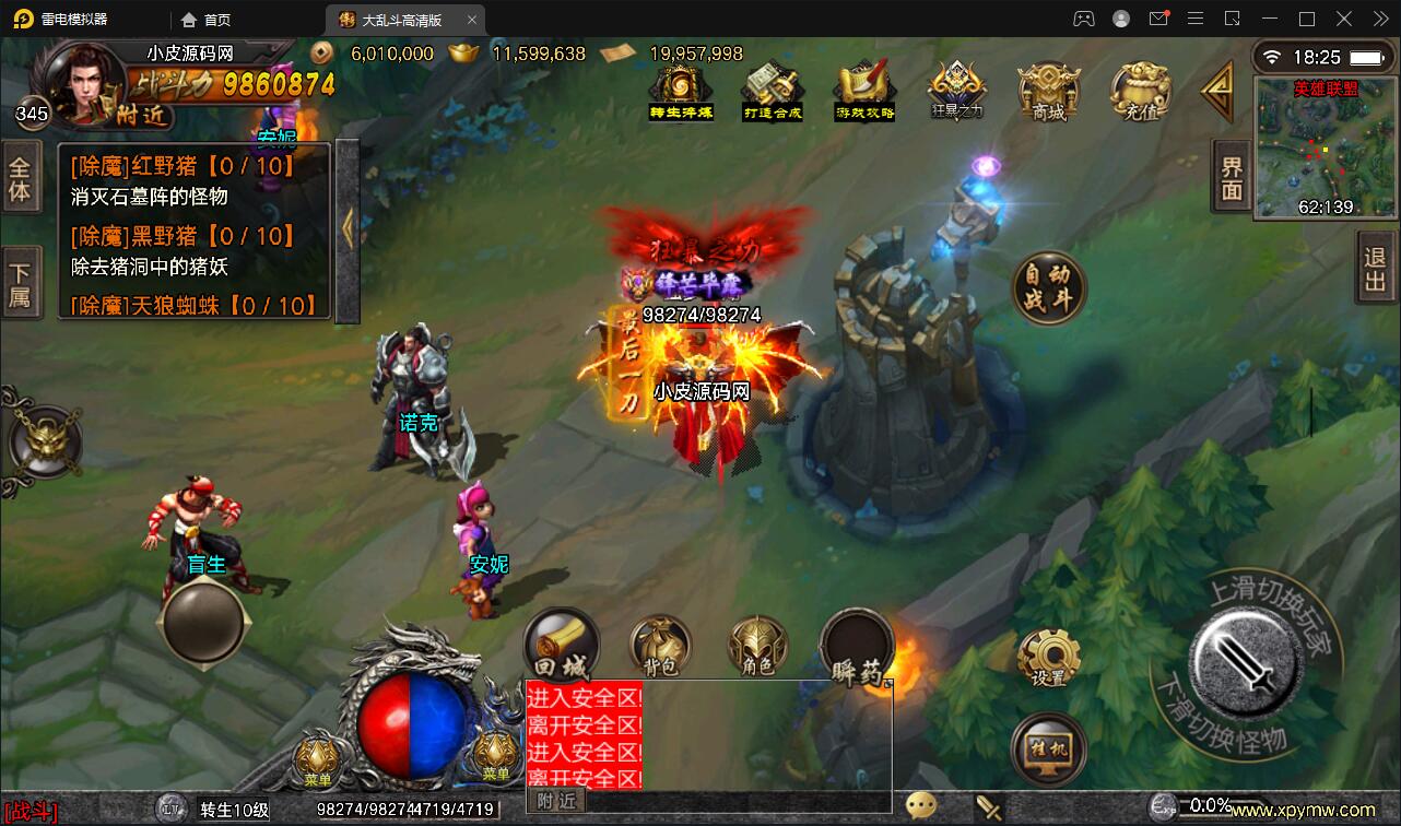 图片[5]-战神引擎传奇手游【单职业LOL冰雪起源大乱斗】最新整理Win半手工服务端+转生+英雄联盟+冰雪大陆+藏宝海湾+安卓苹果双端-万源库