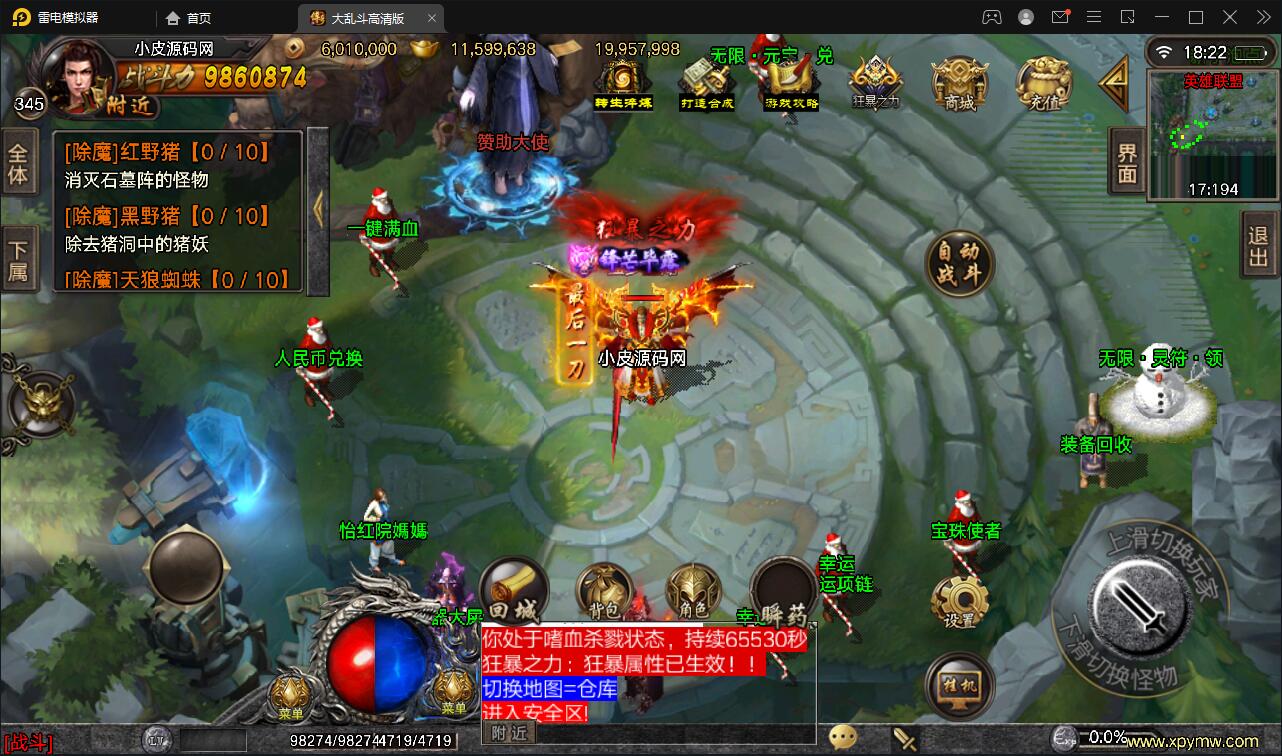 图片[2]-战神引擎传奇手游【单职业LOL冰雪起源大乱斗】最新整理Win半手工服务端+转生+英雄联盟+冰雪大陆+藏宝海湾+安卓苹果双端-万源库