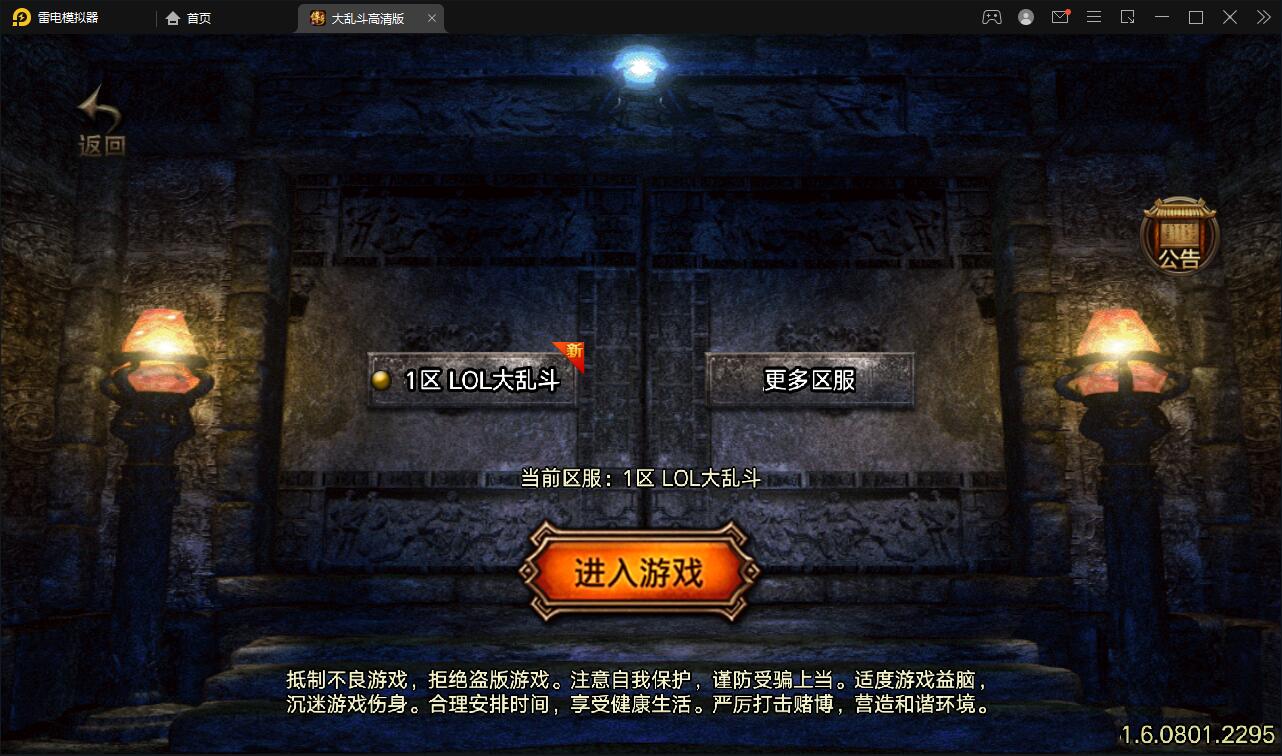 图片[1]-战神引擎传奇手游【单职业LOL冰雪起源大乱斗】最新整理Win半手工服务端+转生+英雄联盟+冰雪大陆+藏宝海湾+安卓苹果双端-万源库