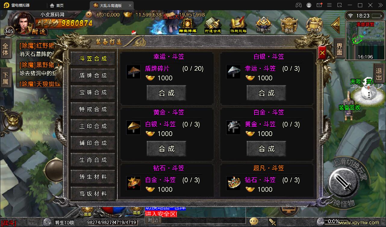 图片[4]-战神引擎传奇手游【单职业LOL冰雪起源大乱斗】最新整理Win半手工服务端+转生+英雄联盟+冰雪大陆+藏宝海湾+安卓苹果双端-万源库