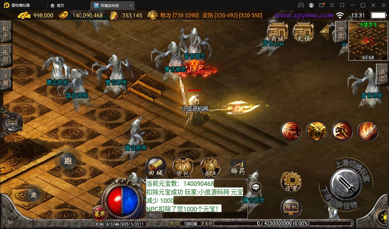 图片[4]-战神引擎传奇手游【单职业无极冰雪11大陆特色版】最新整理Win半手工服务端+法宝+神符+修仙+充值后台+安卓苹果双端-万源库