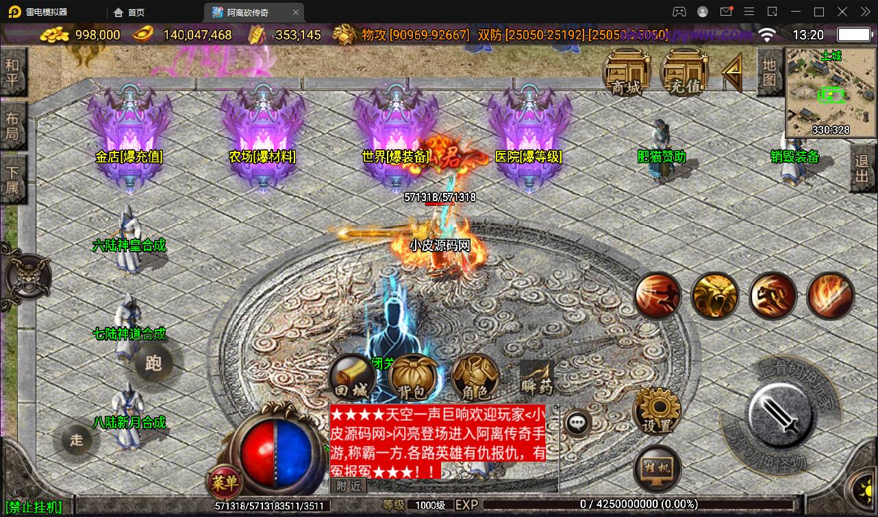 图片[2]-战神引擎传奇手游【单职业无极冰雪11大陆特色版】最新整理Win半手工服务端+法宝+神符+修仙+充值后台+安卓苹果双端-万源库