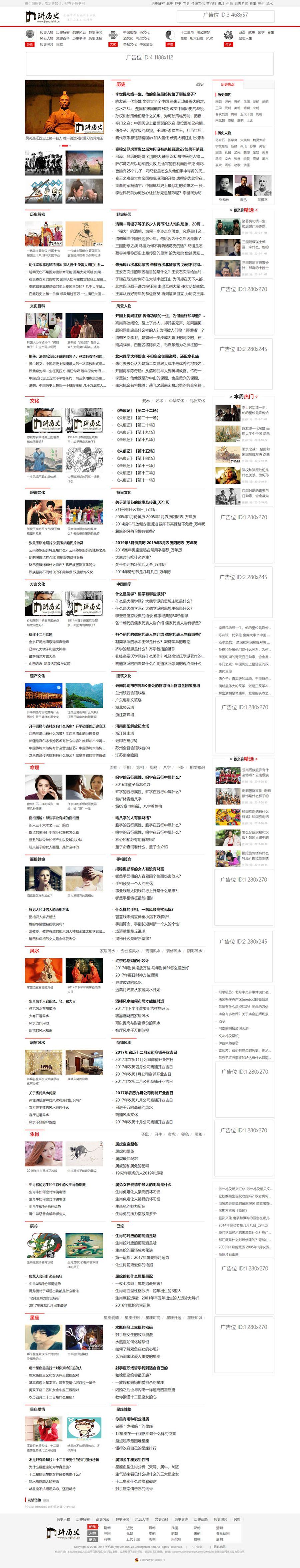 图片[1]-帝国CMS 7.5仿《讲历史网》模板/优秀的历史网帝国CMS模板下载-万源库