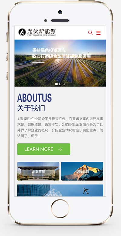 图片[2]-(自适应手机端)响应式蓝色电力工程新能源公司集团网站源码 光伏发电设备类企业网站pbootcms模板-万源库