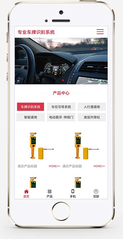图片[2]-(自适应手机端)停车场系统网站源码 车牌智能识别系统类网站pbootcms模板-万源库