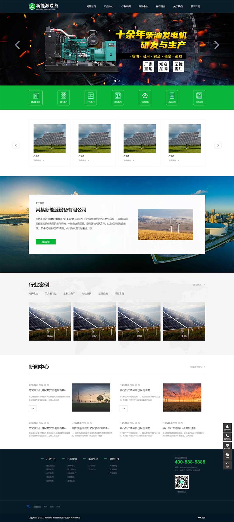 (自适应手机端)变电站绝缘柜发电机网站源码 新能源设备类网站pbootcms模板-万源库