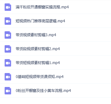 麦子互娱短视频带货·0基础做好物分享账号，无需出镜无需货源无需拍摄-万源库