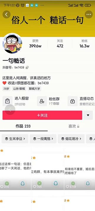 抖音文案号运营课程：技巧性搬运，一个视频多次热门，逐步变现-万源库