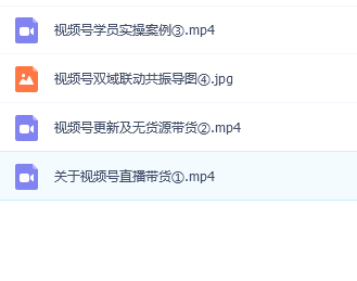 影子·视频号最新带货玩法，无需成本可直接操作-万源库