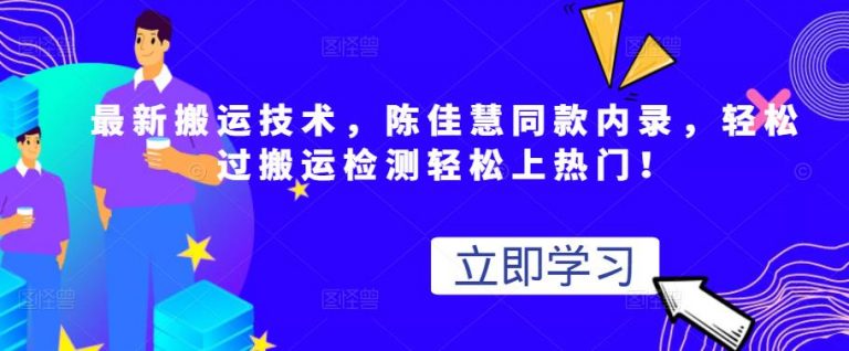 最新搬运技术视频替换，陈佳慧同款内录，轻松过搬运检测轻松上热门！-万源库