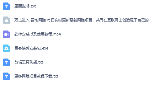 【原创神器】短视频全自动一键剪辑视频，一秒生成100个原创视频(软件+视频+免费卡密)-万源库