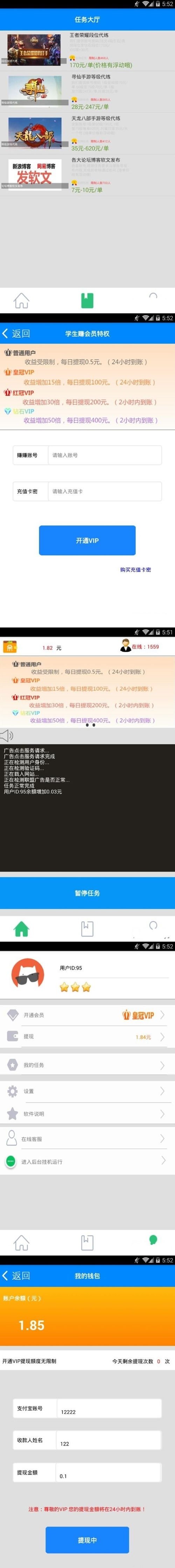 2018最新E4A安卓手机挂机app源码 带提现带后台自动生成卡密-万源库