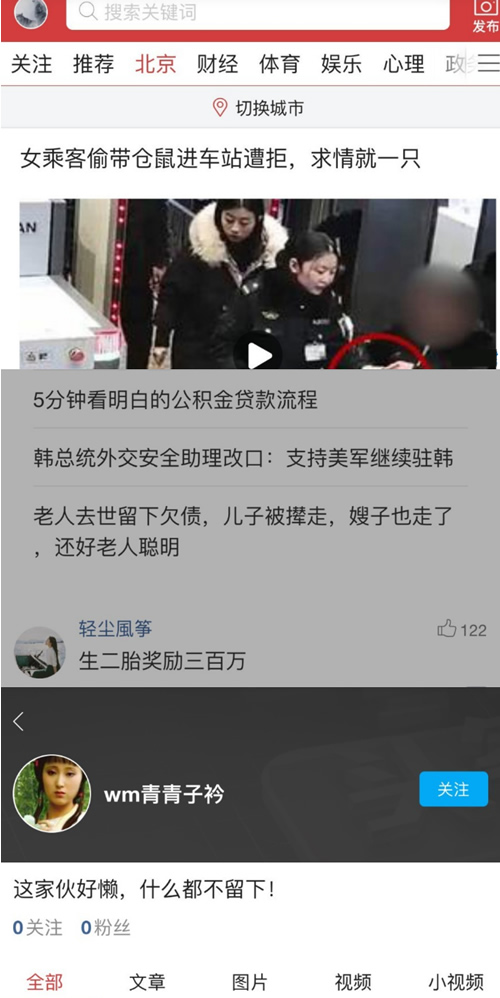 高仿今日头条APP源码+趣头条APP源码+精仿今日头条APP源码一比一+新闻资讯APP赚钱源码 内置PC端+wap端-万源库