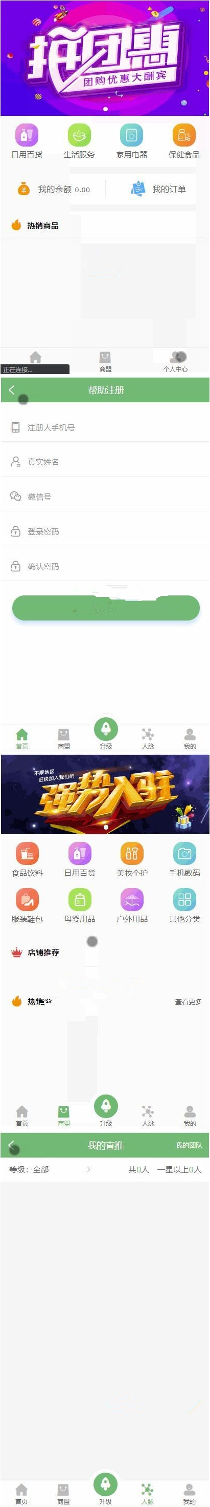 图片[2]-全新吸粉神器 超级人脉现金游戏 新版后台功能强大对接短信宝 可封装APP创客新零售30星-万源库