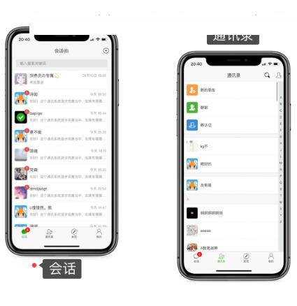 图片[2]-完整优化版H5聊天系统即时通讯_IM聊天APP_聊天_交友_客服_微信 带安卓_苹果端APP源码-万源库