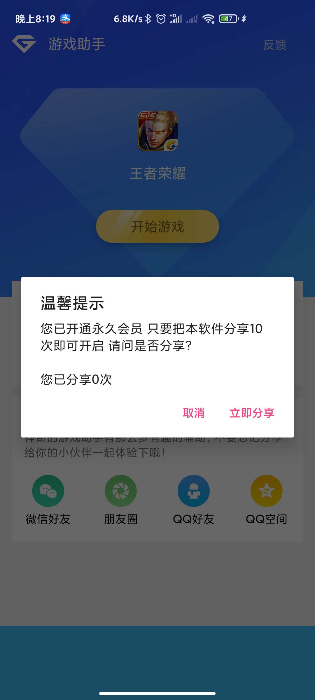 图片[4]-游戏助手APP软件带网站源码-万源库
