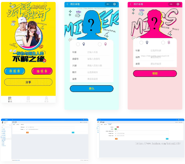 月老在线牵盲盒+交友盲盒+一元交友+小纸条盲盒+交友匹配+同城交友小程序源码-万源库