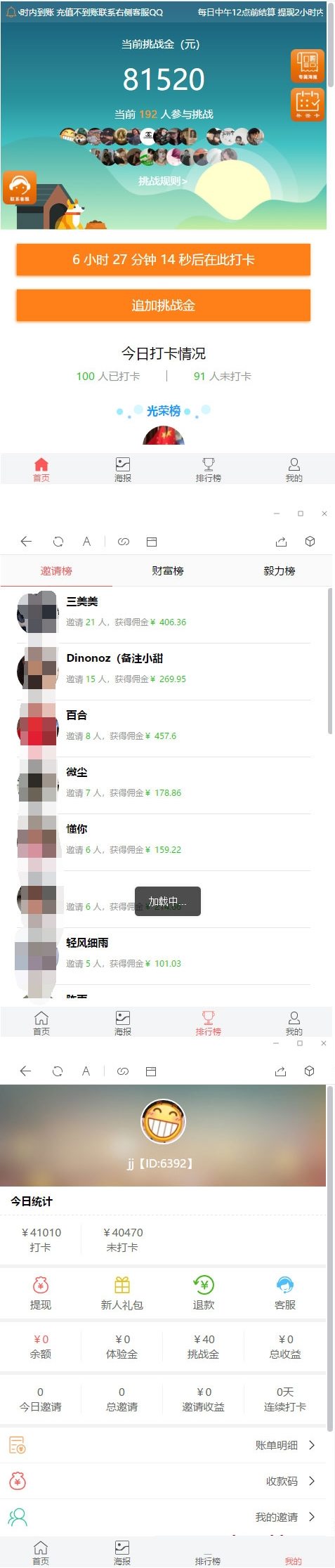 最新修复趣味打卡源码 早起打卡奖励金网站源码-万源库