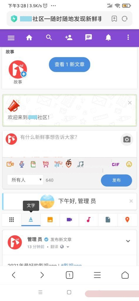PHP社区交友系统 开源傻瓜式搭建-附app编译教程-万源库