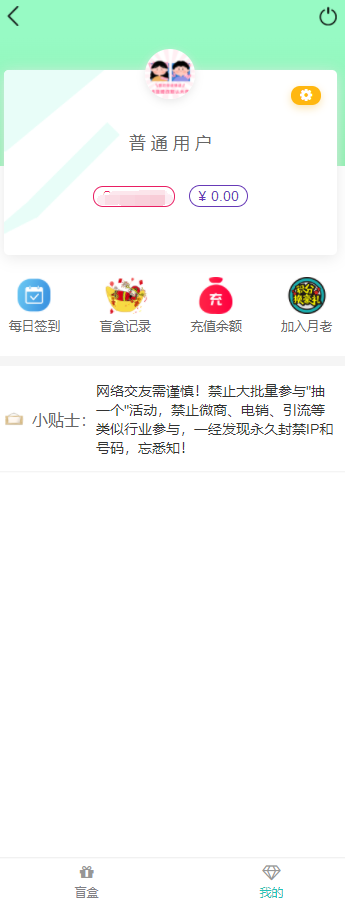 图片[3]-二开月老盲盒无限开分站版H5源码+独立网页+对接Z支付+文本教程-万源库