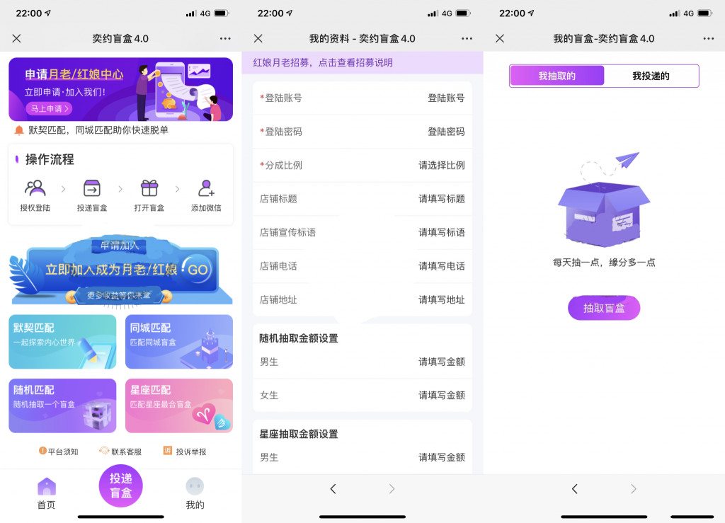 独立公众号版月老姻缘盲盒源码4.0版本程序下载自带防红效果源码-万源库