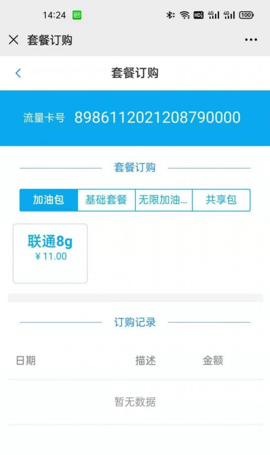 手机流量卡充值管理系统网站源码-万源库