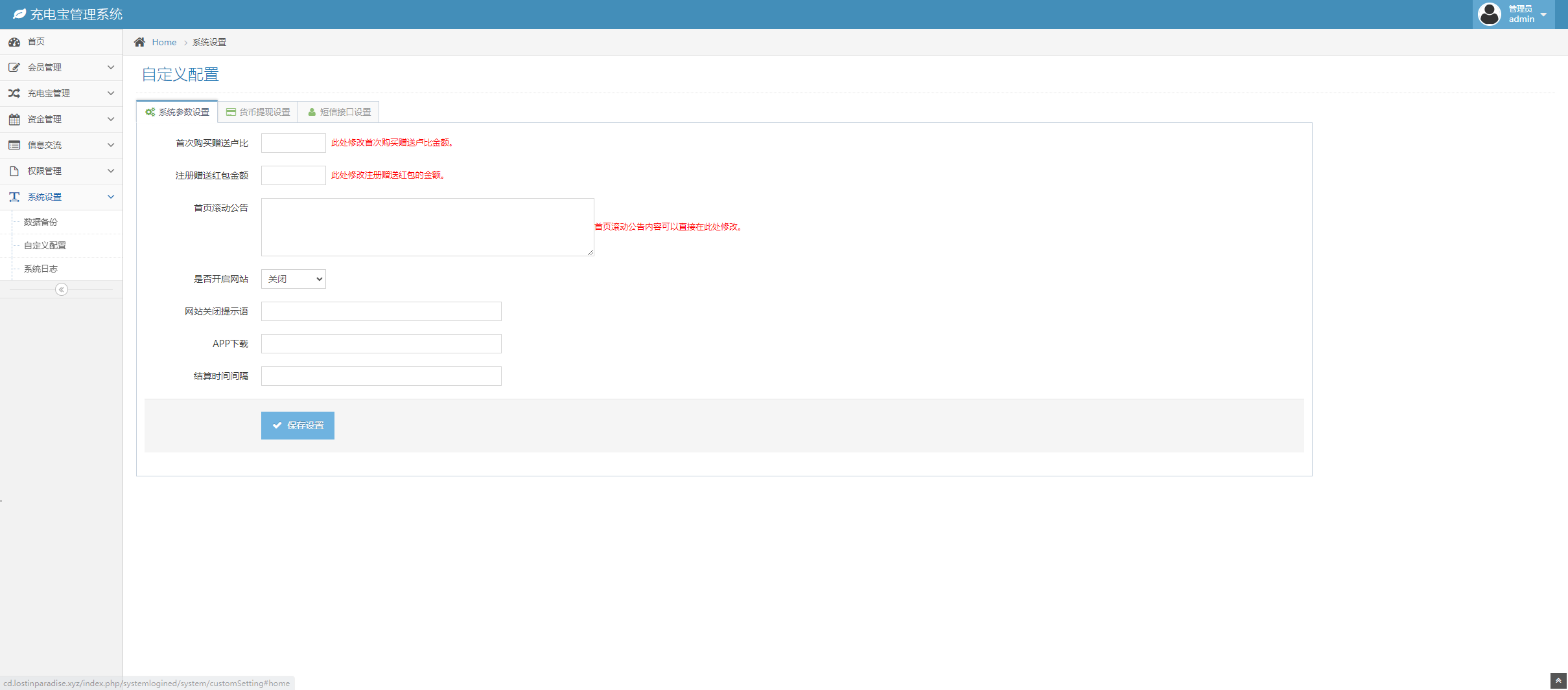 图片[4]-H5新能源超级充电桩多语言完整版/5G浪潮推广多语言版本/对接免签约接口/视频搭建教程-万源库