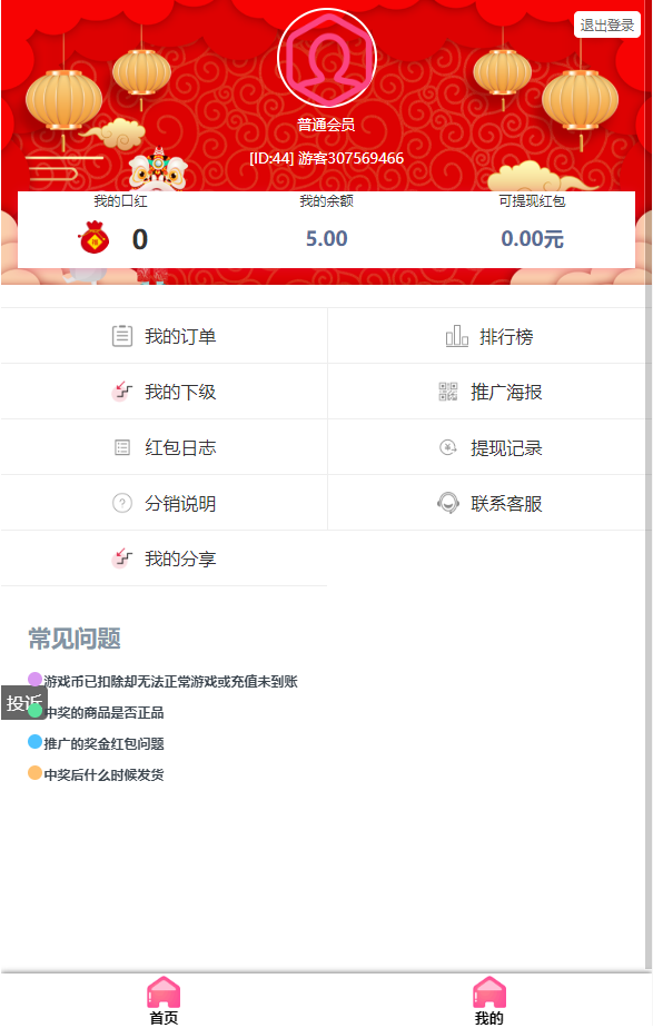 图片[3]-【亲测修复版】2021年末新版抖音赢口红 运营源码修复推广/对接最新免签约支付/视频搭建教程-万源库