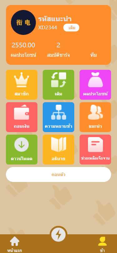 图片[2]-H5新能源超级充电桩多语言完整版/5G浪潮推广多语言版本/对接免签约接口/视频搭建教程-万源库