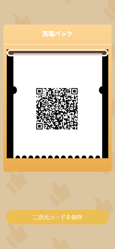 图片[3]-H5新能源超级充电桩多语言完整版/5G浪潮推广多语言版本/对接免签约接口/视频搭建教程-万源库