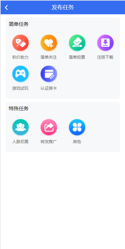 图片[3]-任务悬赏APP系统源码-活动营销三级分销返佣积分商城版-万源库