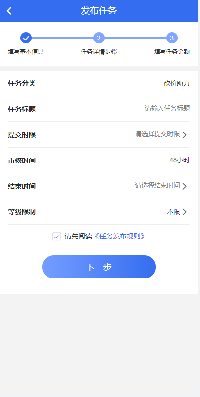 图片[2]-任务悬赏APP系统源码-活动营销三级分销返佣积分商城版-万源库