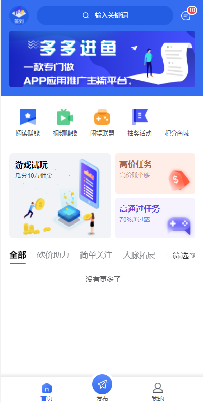图片[4]-任务悬赏APP系统源码-活动营销三级分销返佣积分商城版-万源库