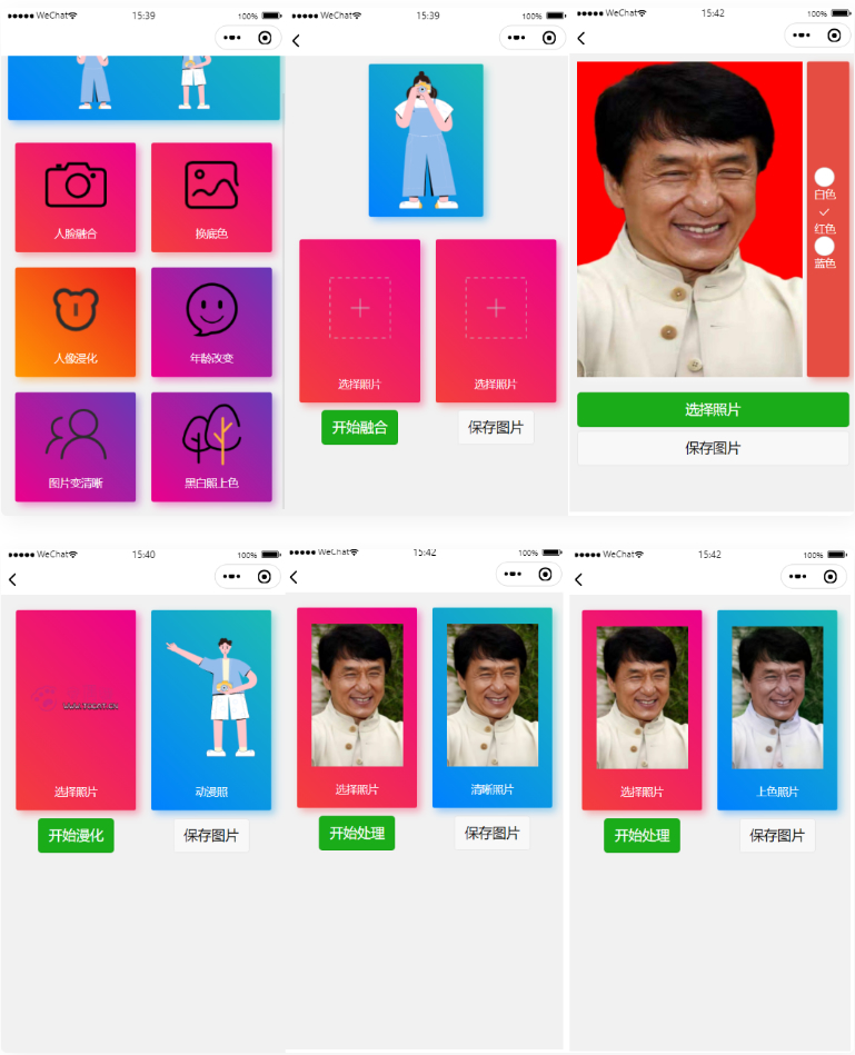 多功能照片图片处理器小程序源码 流量主系列-万源库