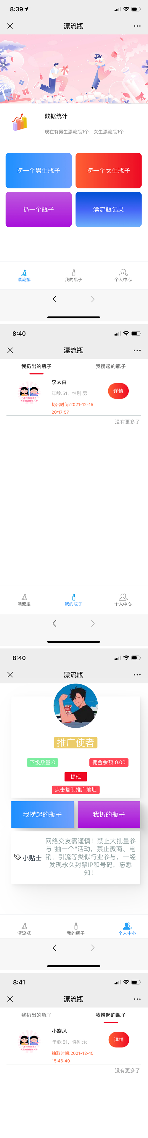 【2022修复版】最新H5漂流瓶交友源码 社交漂流瓶H5源码+对接Z支付+视频搭建教程-万源库