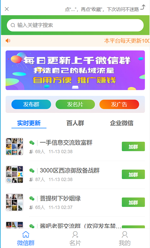 图片[4]-【2022修复版】社群扫码进群活码引流完整运营源码/对接免签约支付接口/推广正常绑定下级/带视频搭建教程-万源库