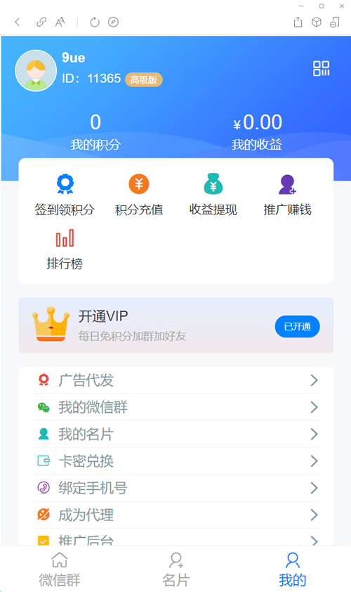 图片[3]-【2022修复版】社群扫码进群活码引流完整运营源码/对接免签约支付接口/推广正常绑定下级/带视频搭建教程-万源库