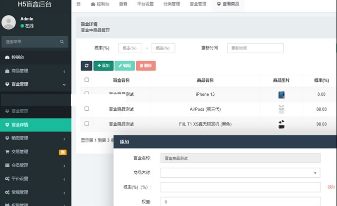 图片[2]-最新时下最火的盲盒商城源码/对接第三方支付/视频搭建教程-万源库