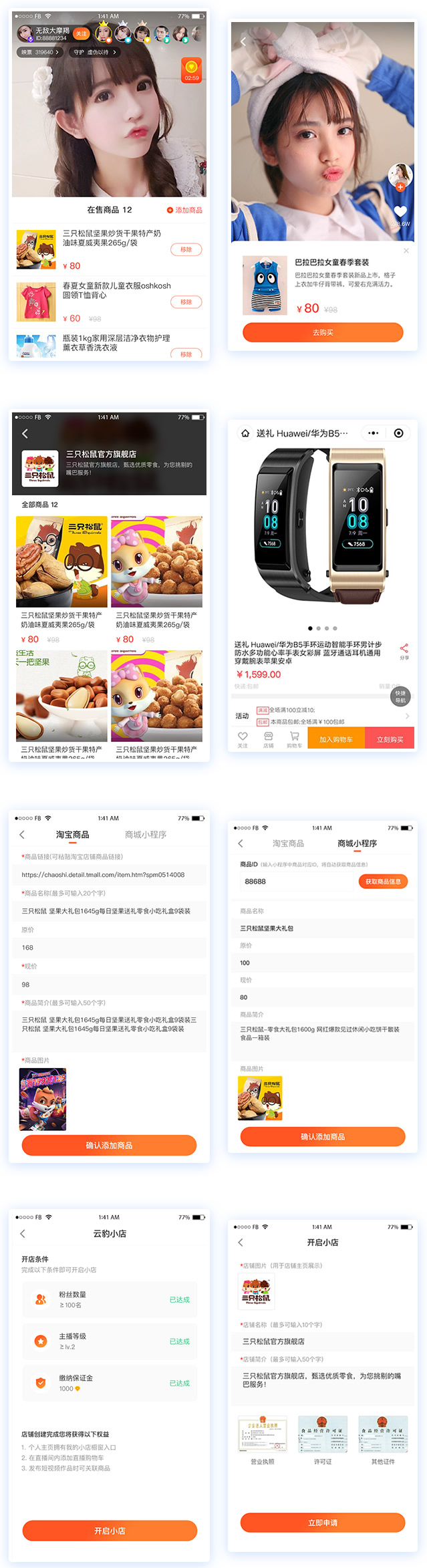 直播带货系统源码 带搭建教程全二开源码-万源库