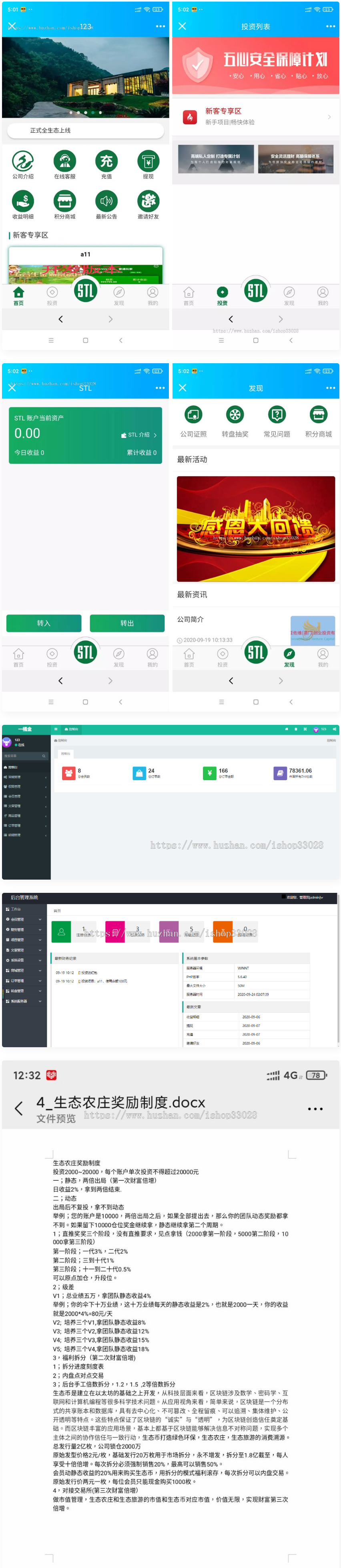 开发版生态农庄投资理财源码,袋鼠投资理财程序源码-万源库