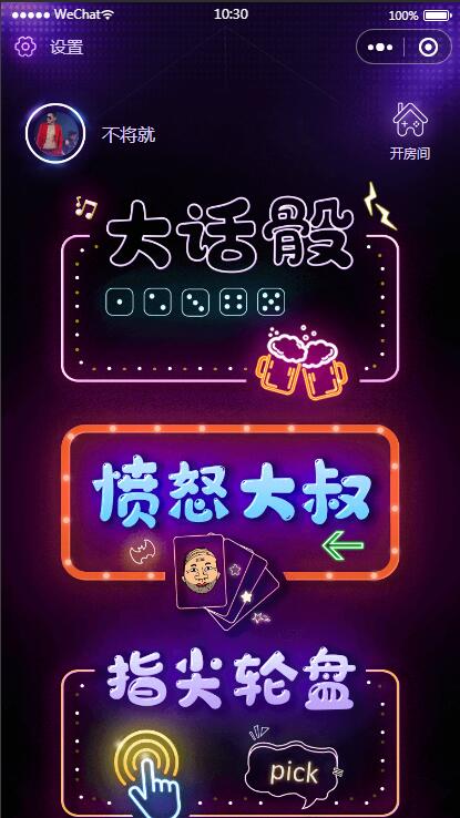云开发喝酒小程序3.6全新漂亮UI猜拳喝酒小程序 已去除流量主-万源库