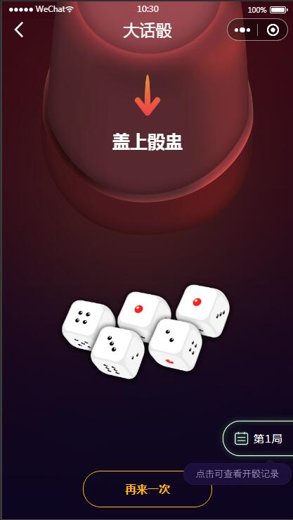 图片[2]-云开发喝酒小程序3.6全新漂亮UI猜拳喝酒小程序 已去除流量主-万源库