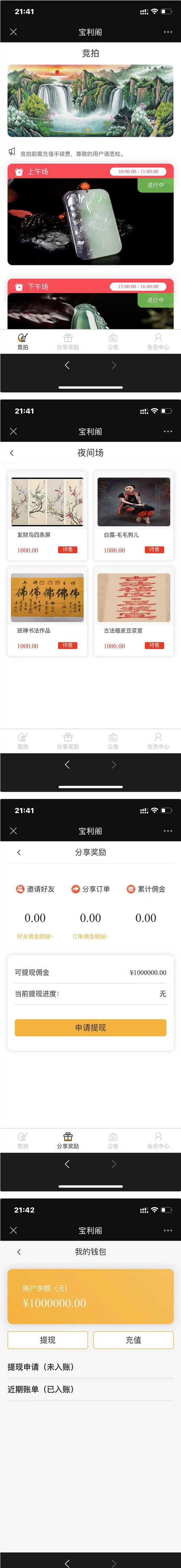古玩文物字画寄售系统源码-拍卖系统源码-竞拍系统源码转拍系统-万源库